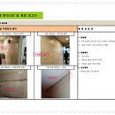 에스디인테리어 이미지
