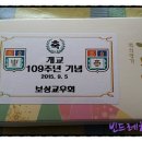 보성중,고등학교