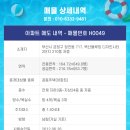 H0049 이미지