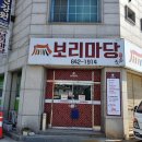 부부약국 | 이천 장호원 맛집 보리마당