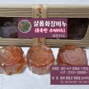 샬롬화장비누