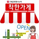 구세군희망나누미덕정점