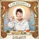반찬전선생 OSEN
