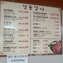 갑돌갈비 | 영동 숨은 맛집, 갑돌갈비 -내돈내산 후기- 추천!