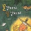 내강아지 이미지