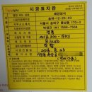 상록할인마트 이미지