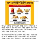 맥도날드 세트 주문할 때 추가요금 없이 '윙/너겟'으로 바꿀 수 있다. 이미지