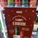 지에스25 합정해링턴점 이미지