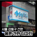 강동솔약국 네이버블로그