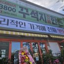 꾸석지 이미지
