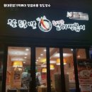 2030떡볶이