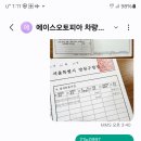 에이스오토피아 이미지