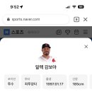 감보아 오늘 보스턴 선발이었네? 이미지