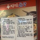강동-천호-4660 | 천호] 야채곱창 성지 푸지미곱창 포장 후기
