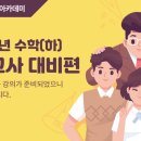 애스크아카데미