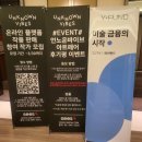 언노운 호텔 | 언노운바이브 UNKNOWNVIBES 신라호텔 관람후기, 명상 프로그램...