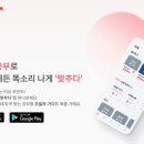 맞추다(machuda)