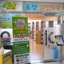 율정초등학교 이미지