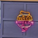 수석골참숯오리구이 이미지