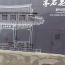 사목1리 이미지