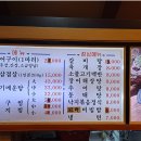 풍천손가네민물장어 이미지