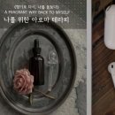 아로마테라피 이미지