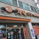 제2 경원 농장 | 의정부 경원식당 본점 성시경 먹을텐데 부대찌개 맛집 후기
