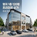 명지부동산중개법인(주) 이미지