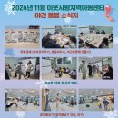 사랑지역아동센터 이미지