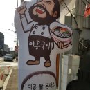 화천 이공국시 이미지