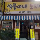 쌍둥이야채가게 이미지