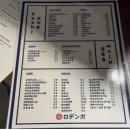 로뎅가 | [연남맛집] 연남동 이자카야 끝판왕, 로뎅가 연남점 다녀온 후기