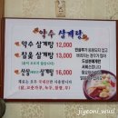 씨유경주성건봉황로점 | 경주 약수삼계탕 :D 경주 삼계탕맛집 / 동산병원근처맛집