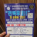 (산대특)ICT융합-챗GPT를 포함한 생성형AI 활용 SNS마케팅 광고컨텐츠제작 양성과정 육성산업 1회차