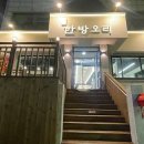 계룡한방오리 네이버블로그