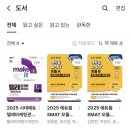 KPC치킨 | 2026년 1회 SMAT 1급 합격 후기 및 가채점 결과+공부법