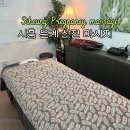 해피맘산후조리원 | 시흥 은계 출장산전산후마사지 해피맘케어 내돈내산 후기