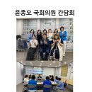 윤종오 국회의원 간담회 이미지