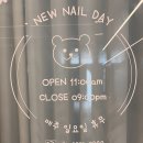 데이오프네일