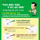 박정희대통령역사자료관 세미나실 이미지