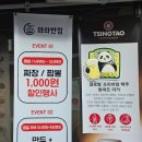 와와반점