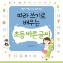 바른글씨 쓰기 이미지