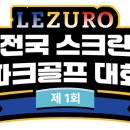 팡팡스크린골프 이미지