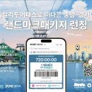 (주)이색 투어 이미지