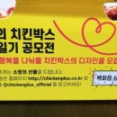 치킨플러스 심곡점 이미지