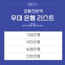 [1] 외환전문역 1종 독학 후기 (feat. 해커스 외전역1종 인강)