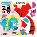 타이거제이