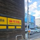 노안상회