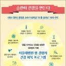 습관이 건강을 만든다 -암을 이겨낸 220명의 건강 비법 이미지