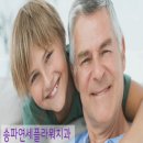 연세바른치과의원 이미지